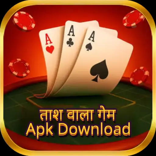 ताश वाला गेम Apk Download icon